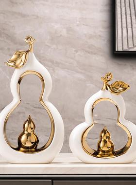 创意陶瓷葫芦摆件客厅电视柜玄关酒柜家居装饰品乔迁新居开业礼品