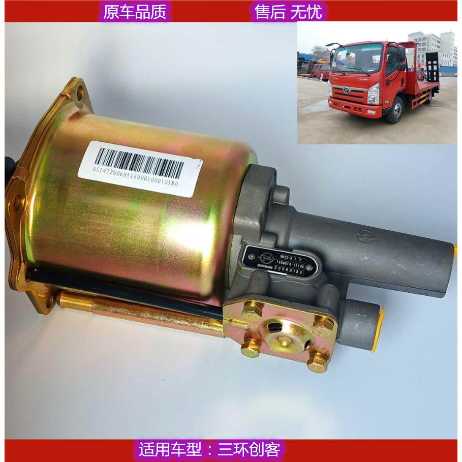 原车三环创客离合器助力器离合器分泵1608010-T1106