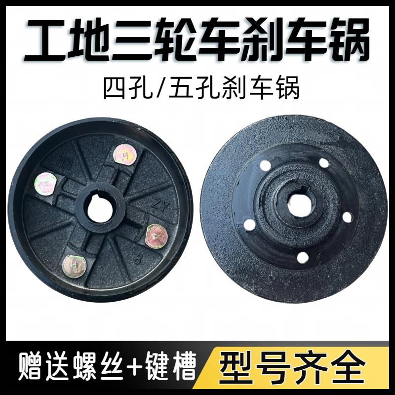 电动三轮车刹车锅130/160/200/250型后桥刹车锅刹车片制动蹄钢锅