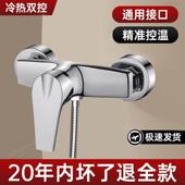 混水阀冷热水龙头卫浴室热水器花洒混合开 关全铜配件暗装 淋浴龙