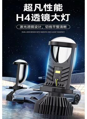包邮H4远近一体双光自带透镜改装超亮汽车led大灯泡摩托车12V聚光