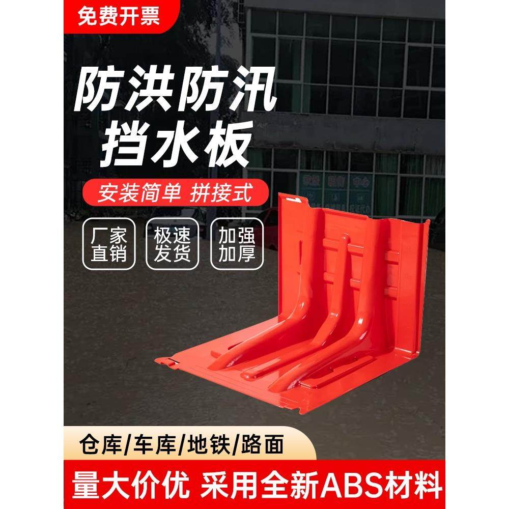L型防水板挡水板ABS塑料家用防洪防汛地下车库户外应急可移动型,五金/工具,防洪防汛挡水板,淘宝优惠券,粉丝福利购,淘宝优惠卷