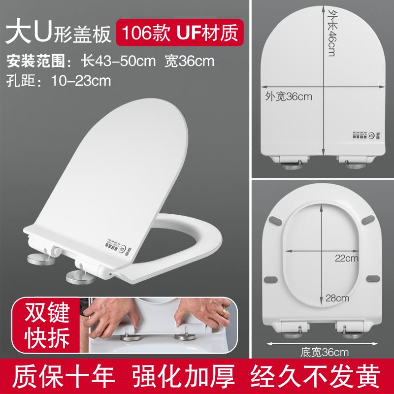 适用于蒙娜丽莎通用马桶盖板家用加厚老式脲醛缓降马桶圈坐便盖