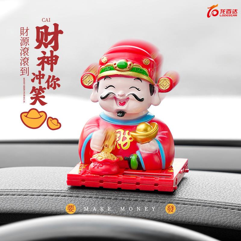 太阳能摇头财神爷摆件中控台饰品车载治愈系创意公仔车内装饰用品