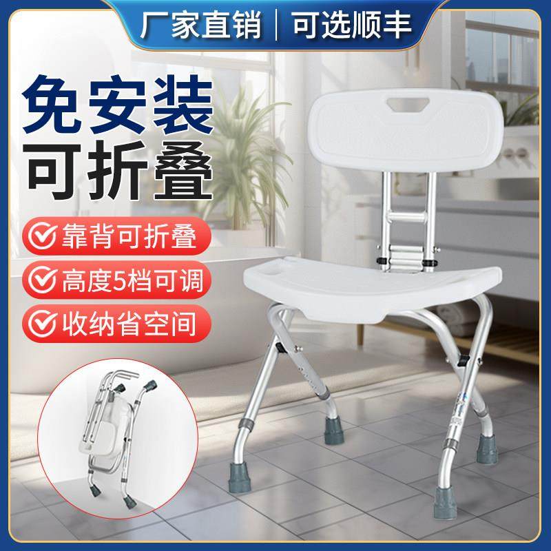 雅德老人洗澡椅子淋浴椅浴室防滑沐浴椅凳可折叠孕妇洗澡凳子家用,家装主材,浴室扶手/防护栏/助力器,淘宝优惠券,粉丝福利购,淘宝优惠卷
