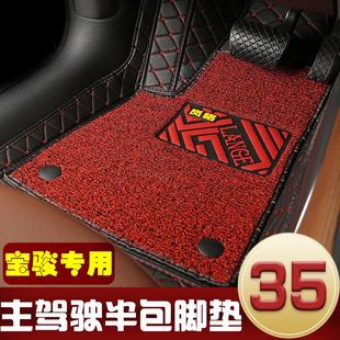 530 560 510 310 专用单个半包围汽车脚垫 主驾驶宝骏730 360 630