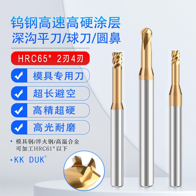 高速高硬钨钢涂层深沟平刀球刀圆鼻模具钢 淬火钢 高温合金专用ES