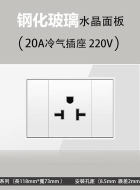 台湾220V专用冷气插座玻璃面板黑色拉丝纹118型20A嵌入式