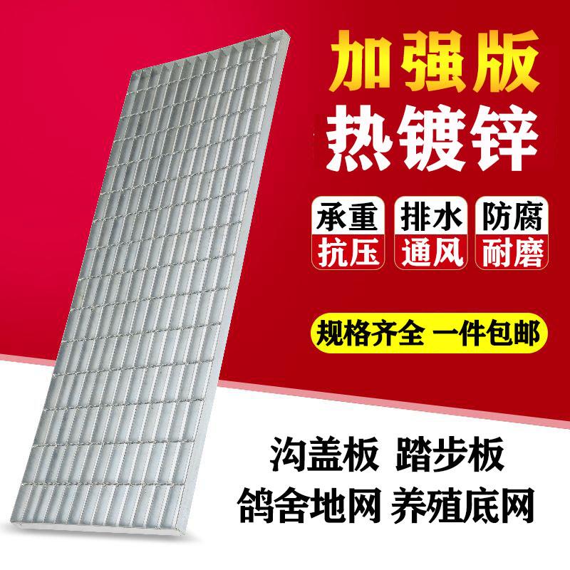 热镀锌钢格栅板鸽舍底网地网楼梯踏步板篦子下水道洗车排水沟盖板