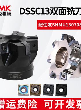 数控88度快进给铣刀盘DSSC重切削平面铣刀盘配住友刀片SNMU130708