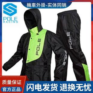 男女套装两件式雨衣 防水 时尚 钓鱼雨衣 机车雨衣POLE雨衣801