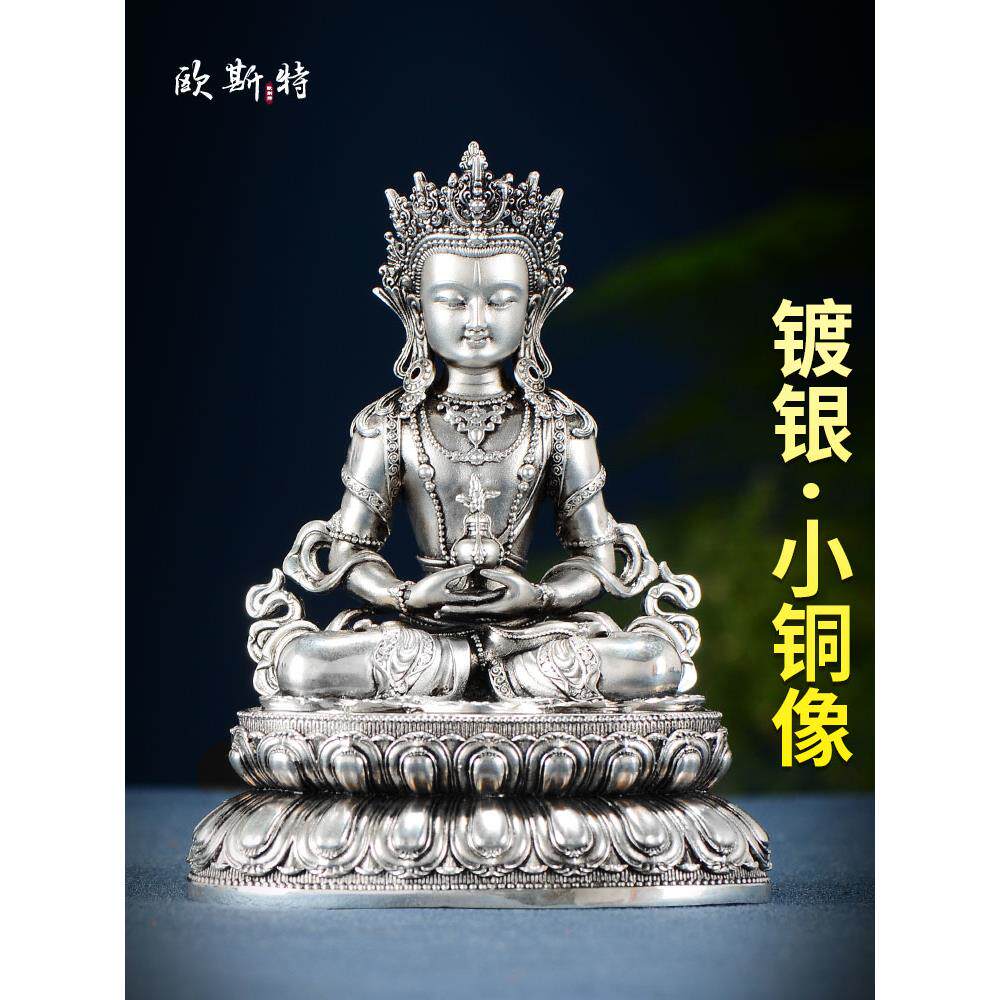 欧斯特《 常寿小雕像》铜镀银雕花双层底座家居随身小铜像摆件3寸