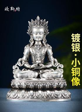 欧斯特《 常寿小雕像》铜镀银雕花双层底座家居随身小铜像摆件3寸