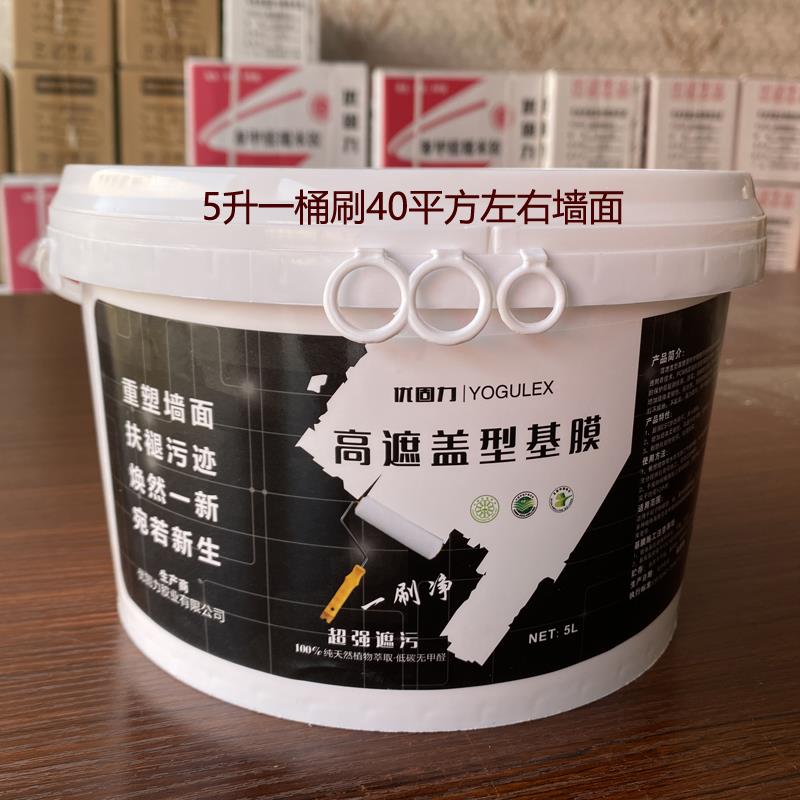 覆 覆盖基膜墙面防掉灰掉粉处理家用防潮防霉遮盖渗透型壁纸墙布
