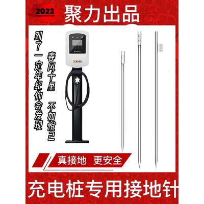 新能源电动汽车充电桩接地棒镀锌接地针接地线农村电表防雷避雷