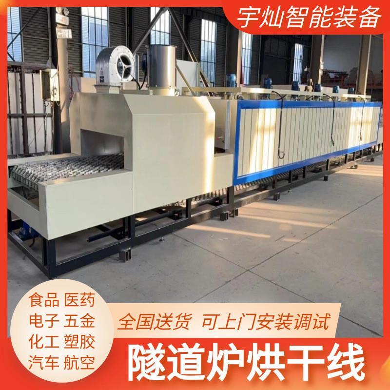 工业高温隧道炉 预热固化烘烤隧道炉 不锈钢隧道式烘干线