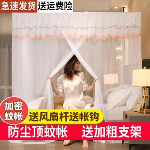 宫廷落地加密新款 蚊帐家用单门防尘顶新款 1.5米床1.8m床双人1.2m