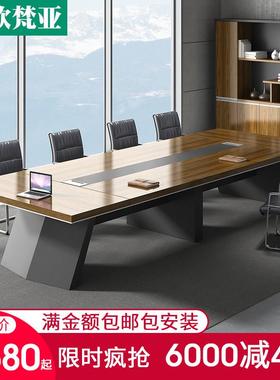 大型会议桌长桌简约现代会议室桌办公室洽谈桌会议室会议桌椅组合