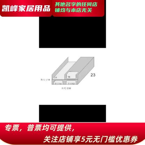 定制专用，需要给客服提供具体尺寸以及形状，然后联系客服改价格