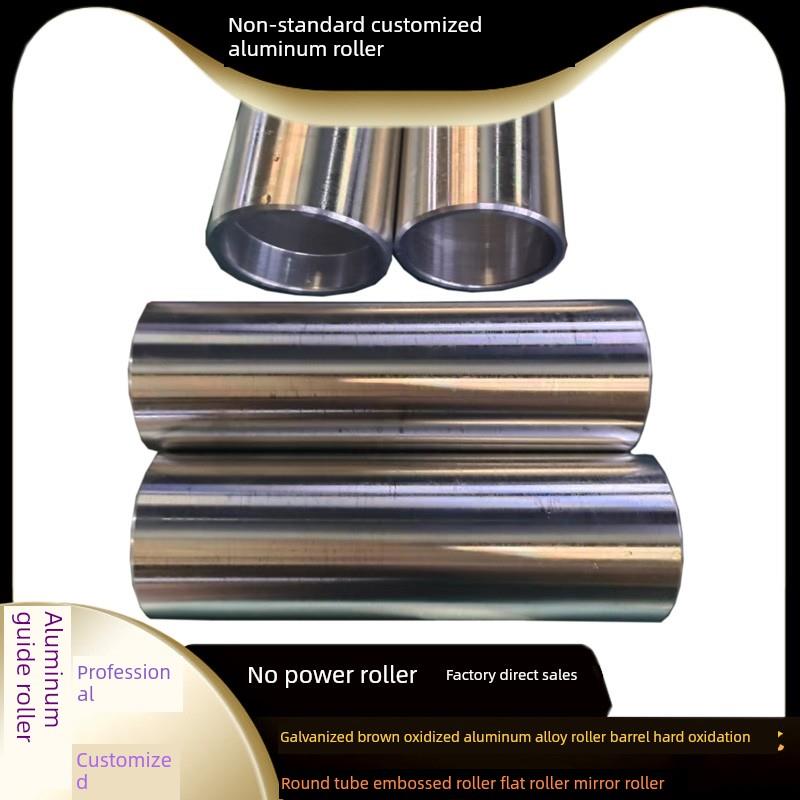 定制铝合金茶色硬氧化镜面铝导辊高精度铝合金辊穿轴铝辊滚筒托滚