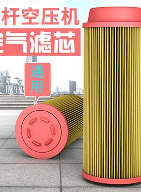 螺杆式空压机空气滤芯C15300C16400空压机空气滤芯气泵滤清器配件