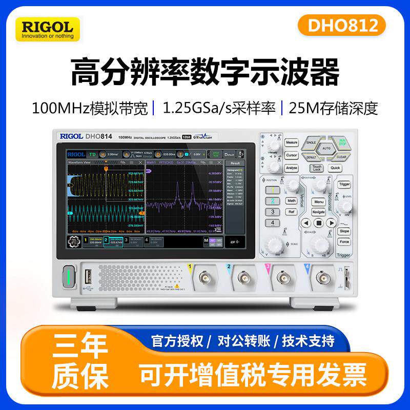 普源DHO802/804/812/814可携式数字示波器 2/4通道高分辨率示波器