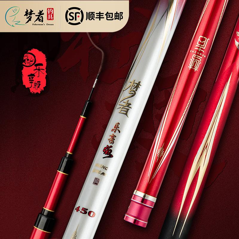 梦者鱼竿手杆乐享版28钓台钓竿黑坑野钓竞技杆鲫鱼鲤鱼混养综合