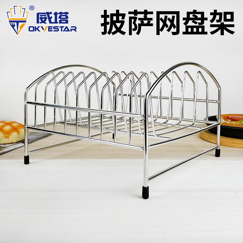 不锈钢披萨板烤盘烤网架收纳层架网片碟子盘子披萨木托 托板晾架