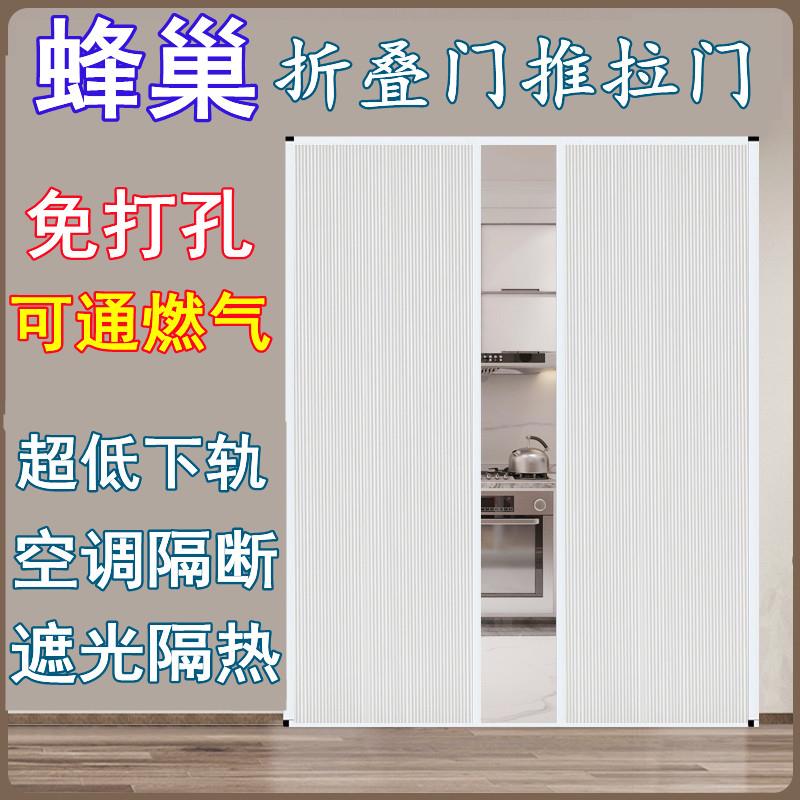 蜂窝折叠门推拉门空调隔断门帘免打孔客厅阳台厨房隐形移门蜂巢帘