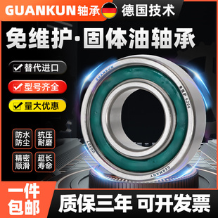 6307防水密封耐腐蚀搅拌机械 6306 免维护轴承 6305 固体油脂6304