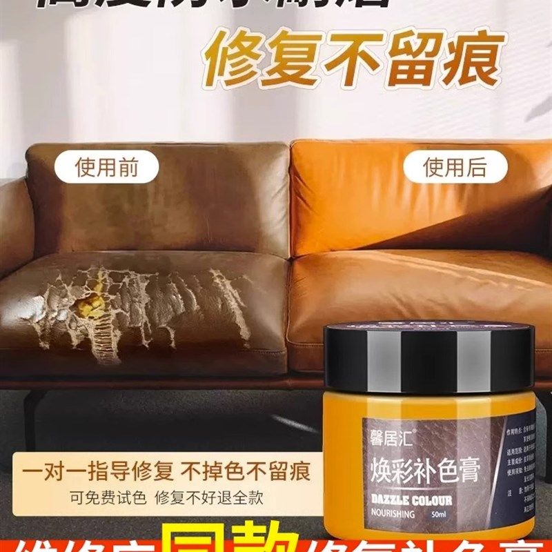 皮革修复真皮沙发修补猫爪汽车座椅掉皮破损补伤膏牀W头翻新补漆