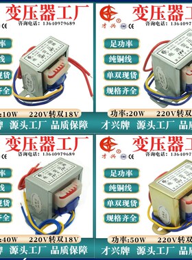 EI6644 电源变压器 60W 60VA 220V转12V*2 双12V 2.5A 纯铜线