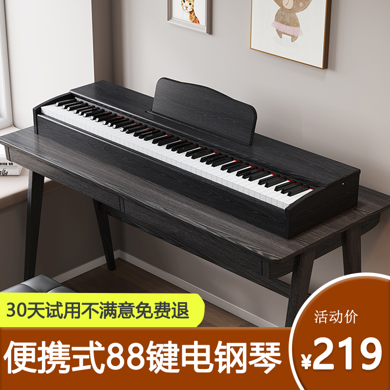 88键便携式电子钢琴初学者儿童入门成年N幼师考级键盘家用充电