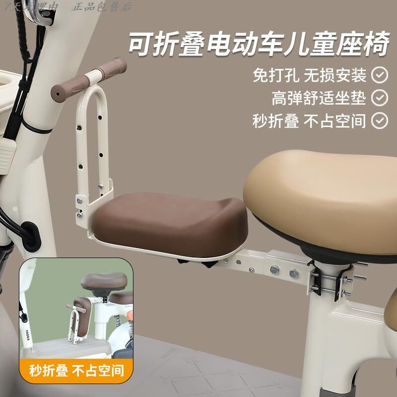 摩托车儿童座椅可折叠电动车座椅前置宝宝坐椅小孩摩托车三轮车坐