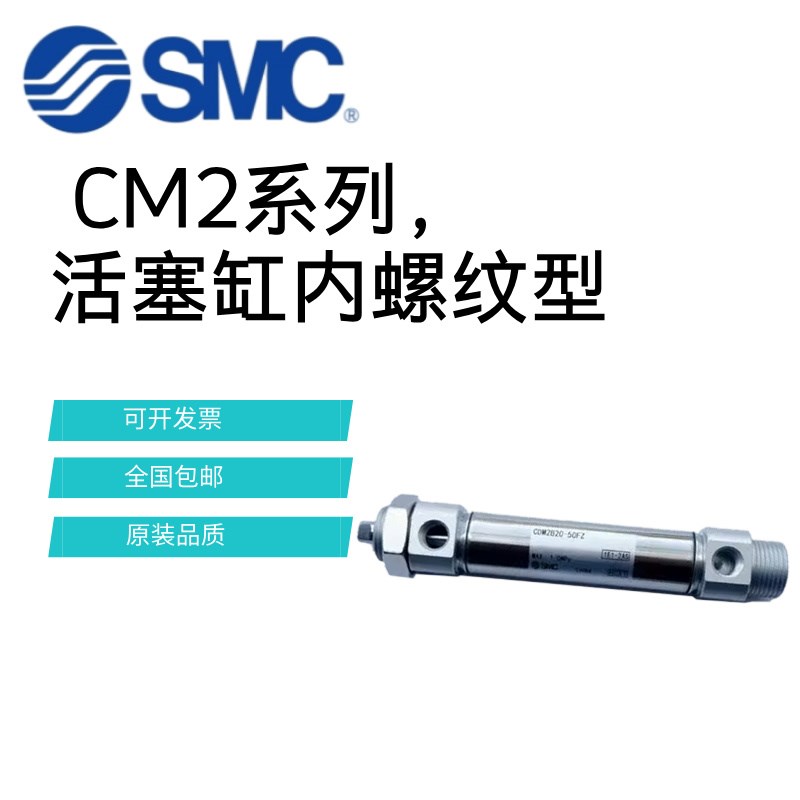 SMC活塞杆内螺纹迷你气缸CDM2BZu20-25-50-75-100-125-150-200FZ