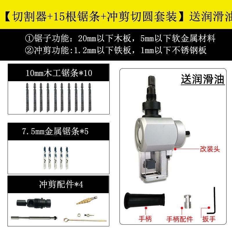 手电钻变电锯转h换头电动曲线锯家用小型I手持木工锯改多功能往复