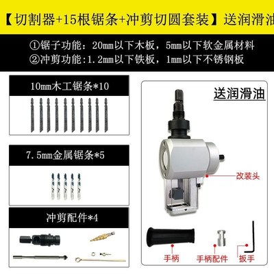 手电钻变电锯转h换头电动曲线锯家用小型I手持木工锯改多功能往复