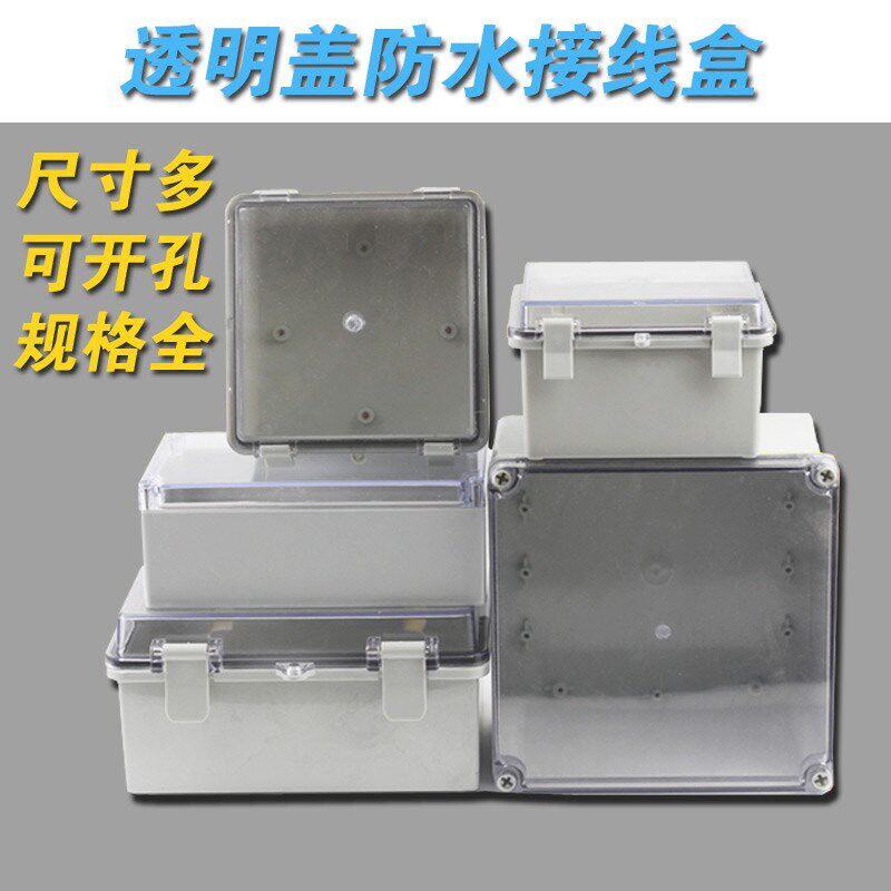 塑料防水接线盒透明盖 监控盒abs密封盒 接线盒室内外带耳电源箱