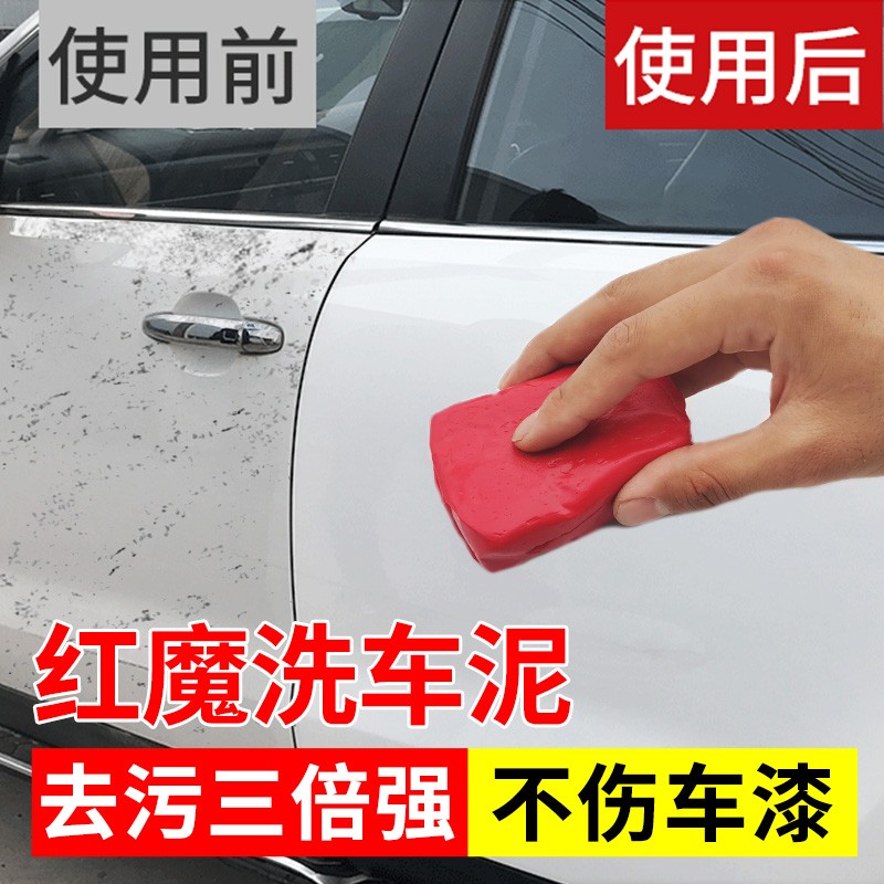 洗车泥火山泥白车专用黑车去污泥汽车擦车磨泥块漆面强Z力去污飞