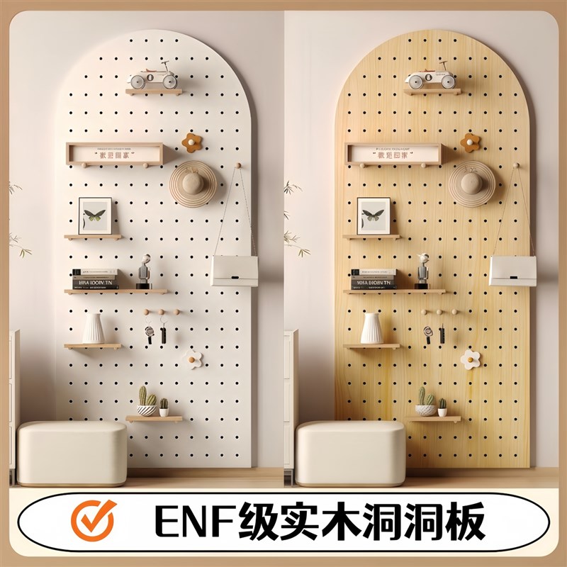 定制实木洞洞板入户玄关进门墙面墙上置物架衣帽S间木质造型墙装