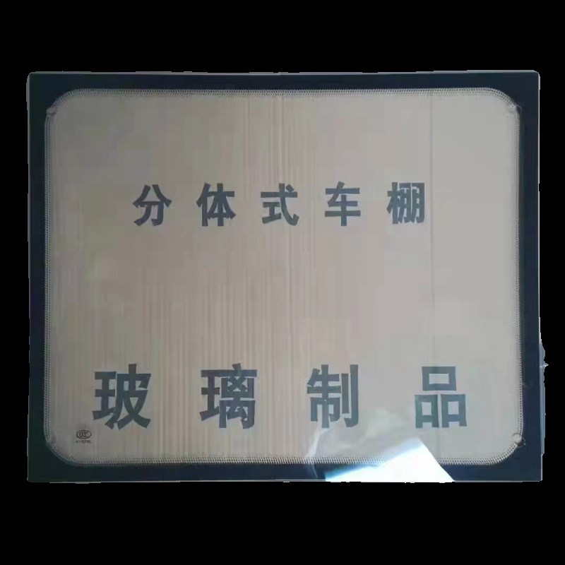 电动三轮车雨棚钢化玻璃小巴士电动车棚前挡风玻璃高.清透明玻璃