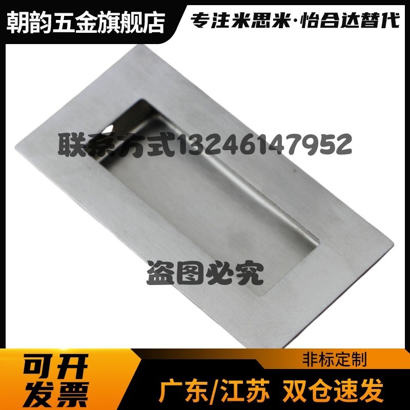 A-1191N-1/2/3-A/B 不锈钢隐形把手 暗装嵌入式U拉手替代泷源扣手