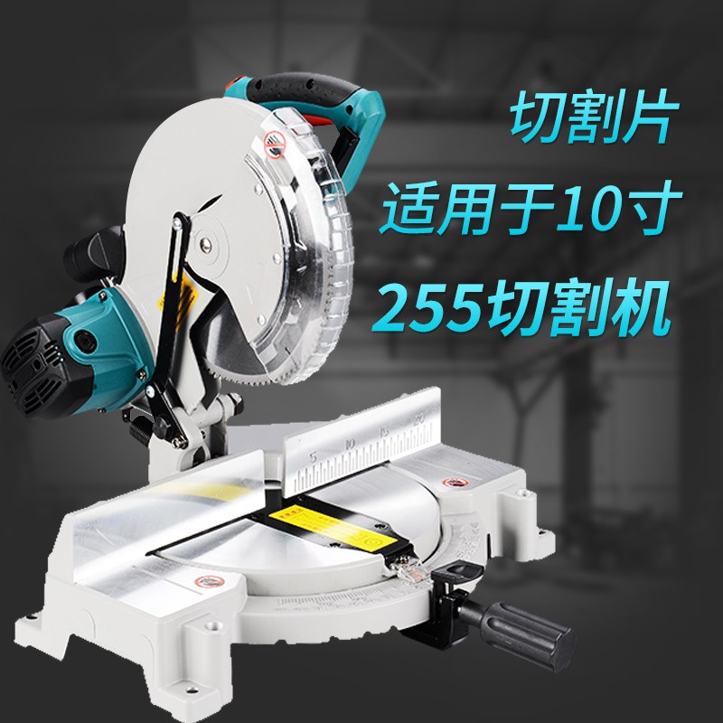 250切片锯机锯片切r割机砂轮片1割0寸铝不锈钢切割片沙轮片