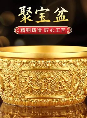 聚宝盆摆件招财聚财存钱罐纯黄铜客厅玄关店铺装S饰工艺品开业乔