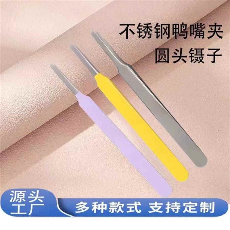 不锈钢镊子鸭嘴夹面膜夹美妆工具专业面膜夹睫毛夹推压痘痘粉现货,居家日用,美容小工具,淘宝优惠券,粉丝福利购,淘宝优惠卷