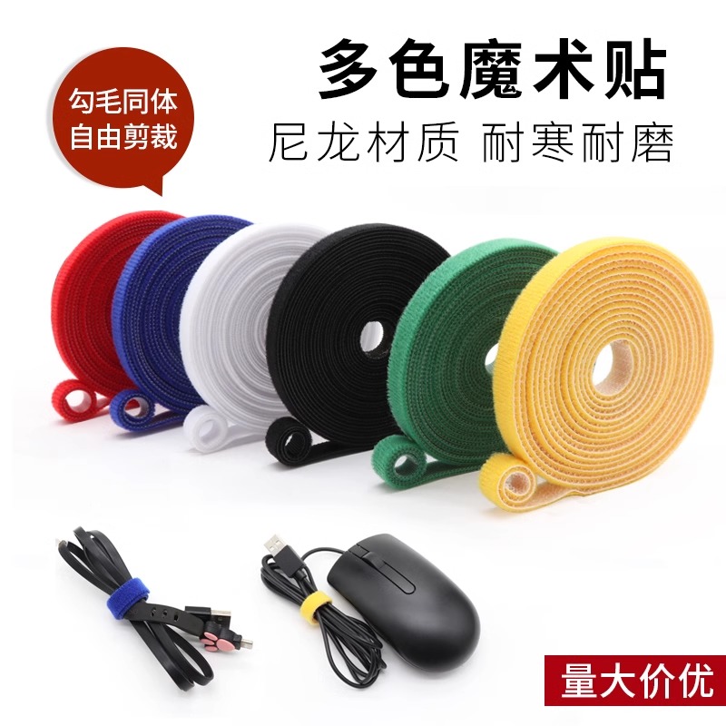 背对背魔术贴捆扎带捆绑带网线电线收纳理O线器自粘勾毛一体绑带