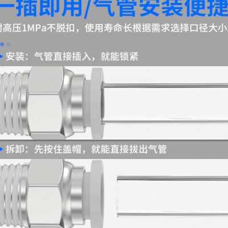 气管快速接头气动元件配件大全气源外螺纹直通快接快Q插接头PC8-0