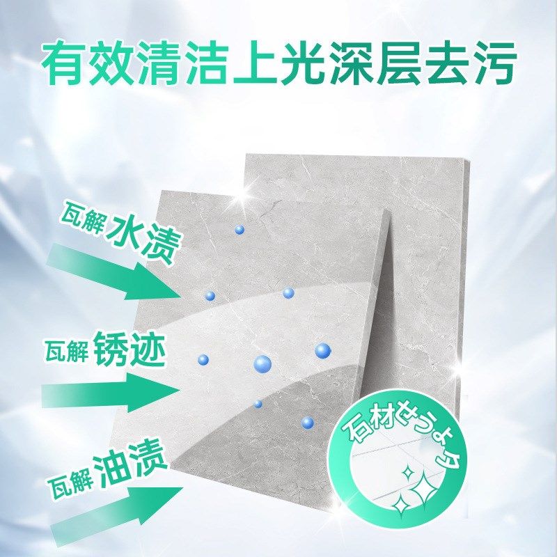 石材清洁粉厨房大理石渗色石英石台面瓷砖清洗剂家用强力去污除锈,洗护清洁剂/卫生巾/纸/香薰,石材台面清洁剂,淘宝优惠券,粉丝福利购,淘宝优惠卷