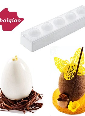 爱百巧 5连立体鸡蛋慕斯模具 法式西点蛋糕硅胶模S 复活蛋烘焙模