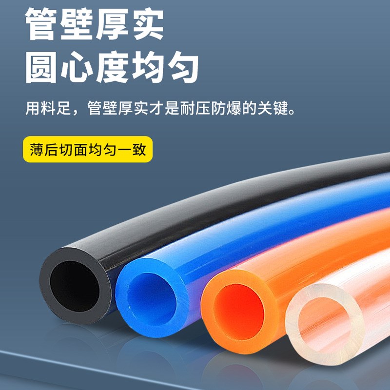 pu气管8mm透明空压机软o管4*2.5/6*4/8*5/12*8mm气泵防爆气动软管